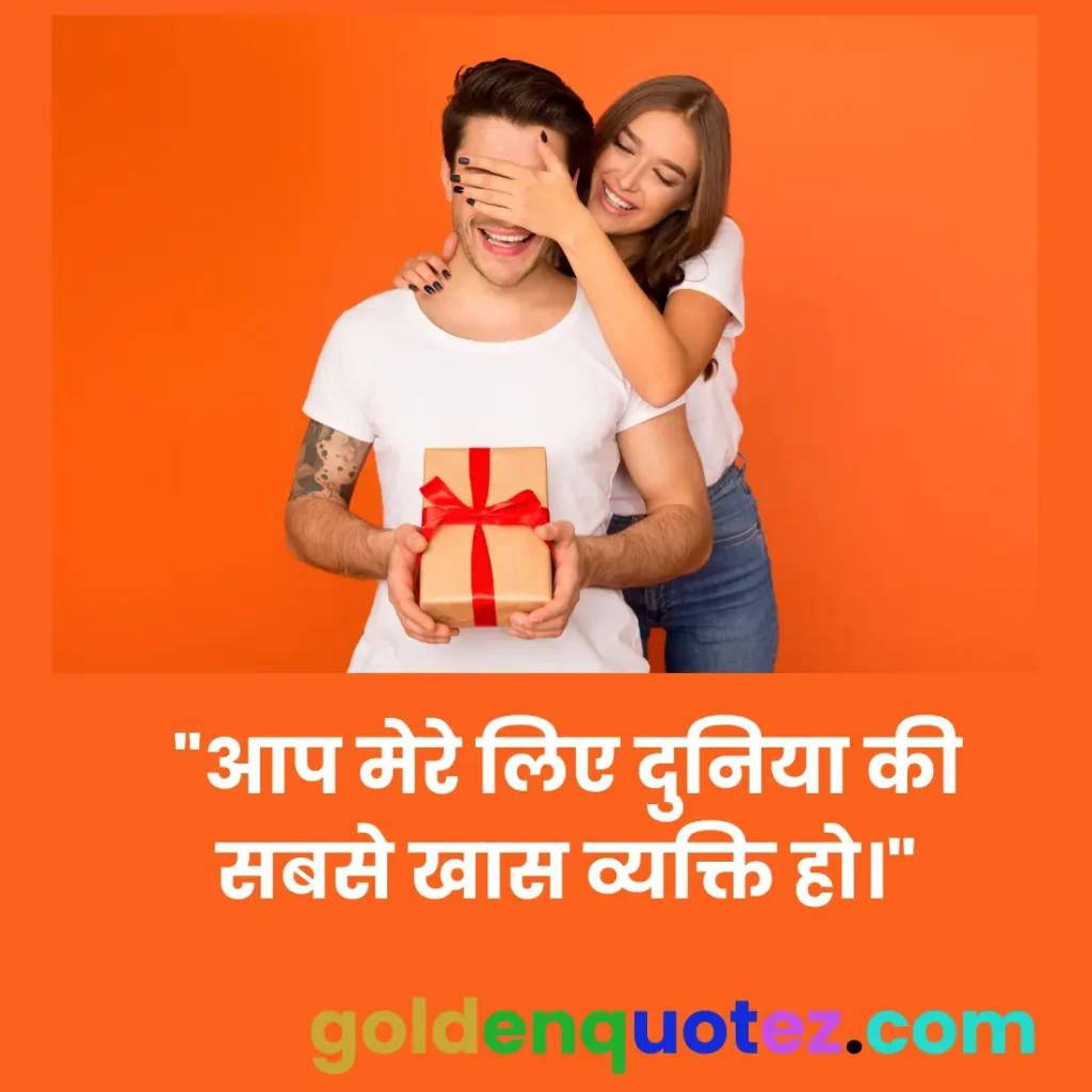 Anniversary for Husband
