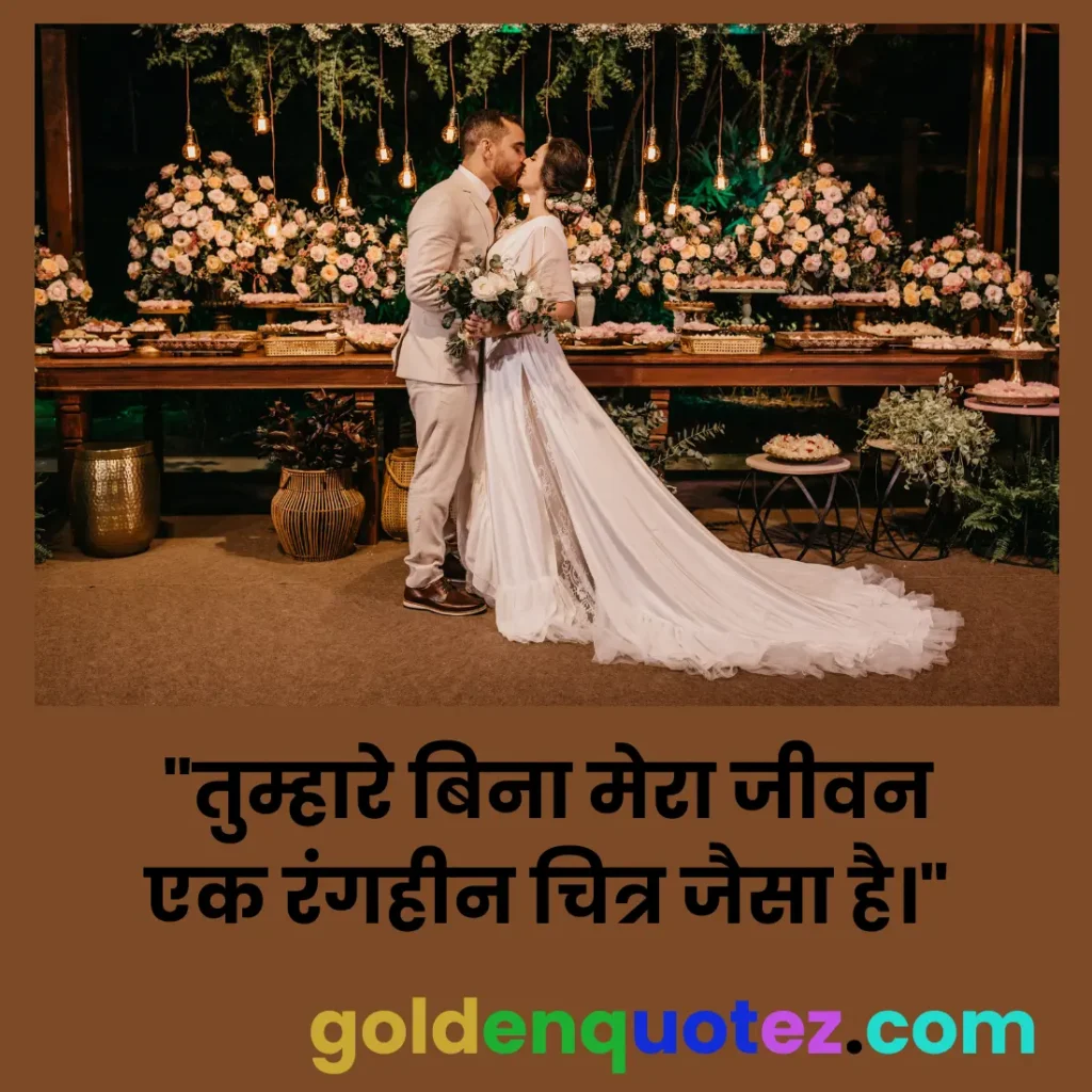 Anniversary for Wife
