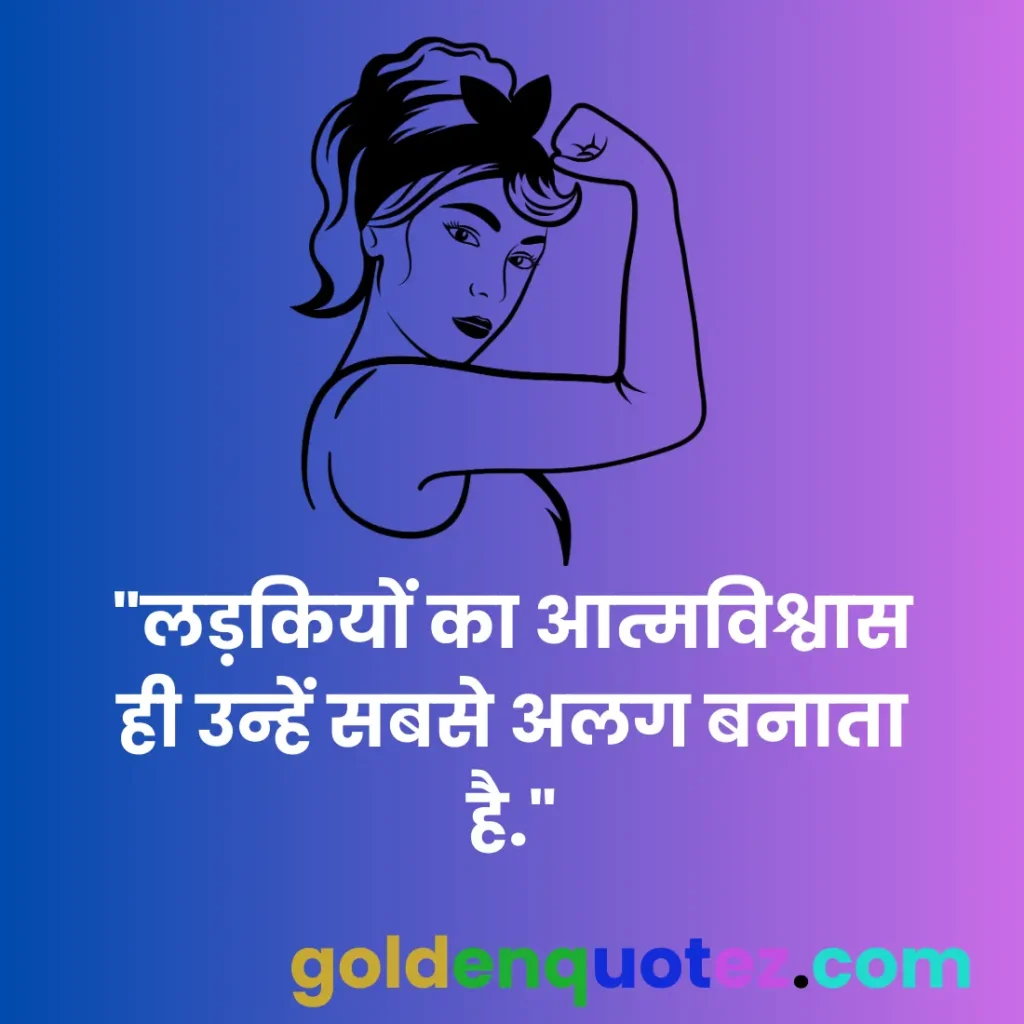 Attitude Quotes for Girls