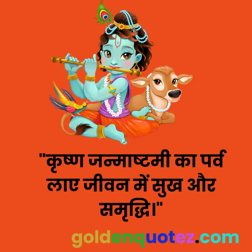Best Happy Krishna 