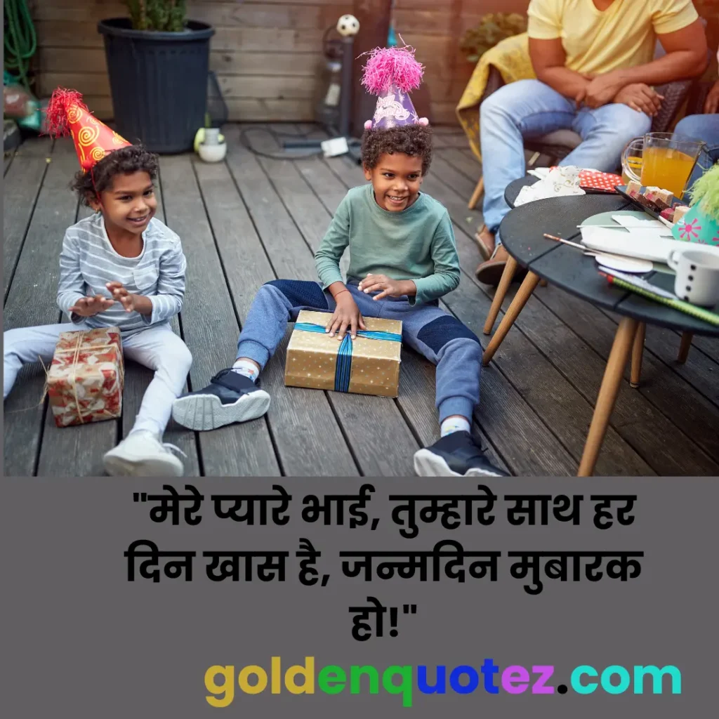 Birthday Quotes for Brother