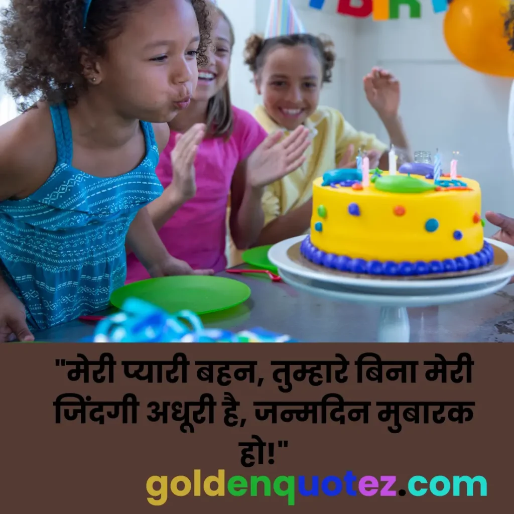 Birthday Quotes for Sister