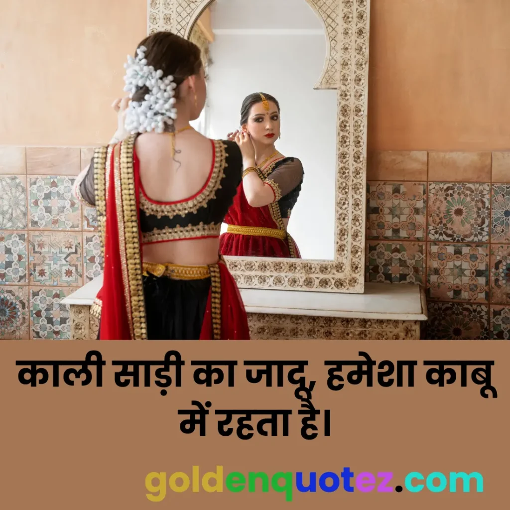 Black Saree Captions