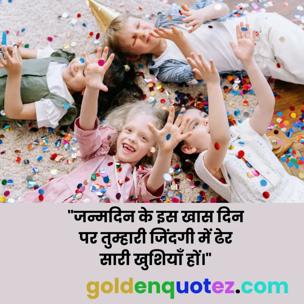 Cute Happy Birthday