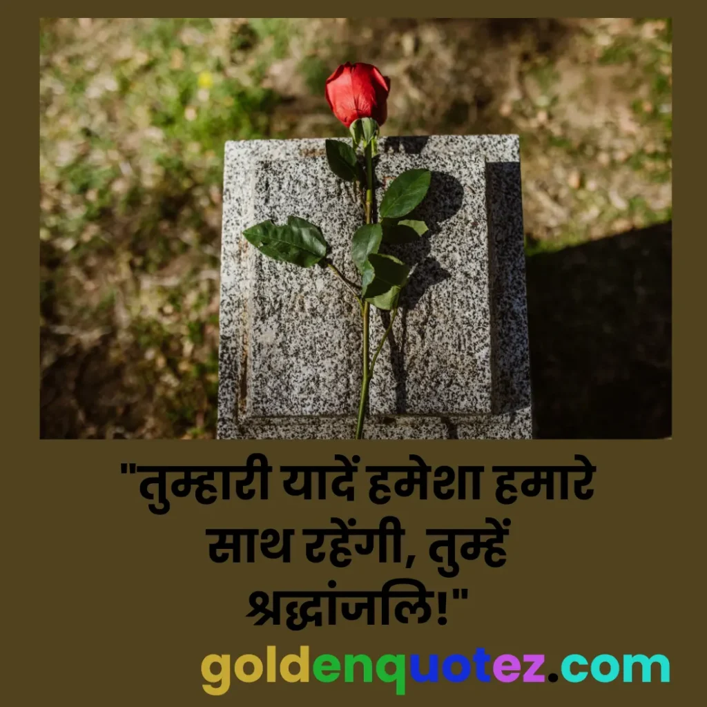 Death Anniversary