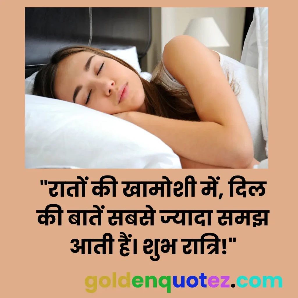 Emotional Good Night 