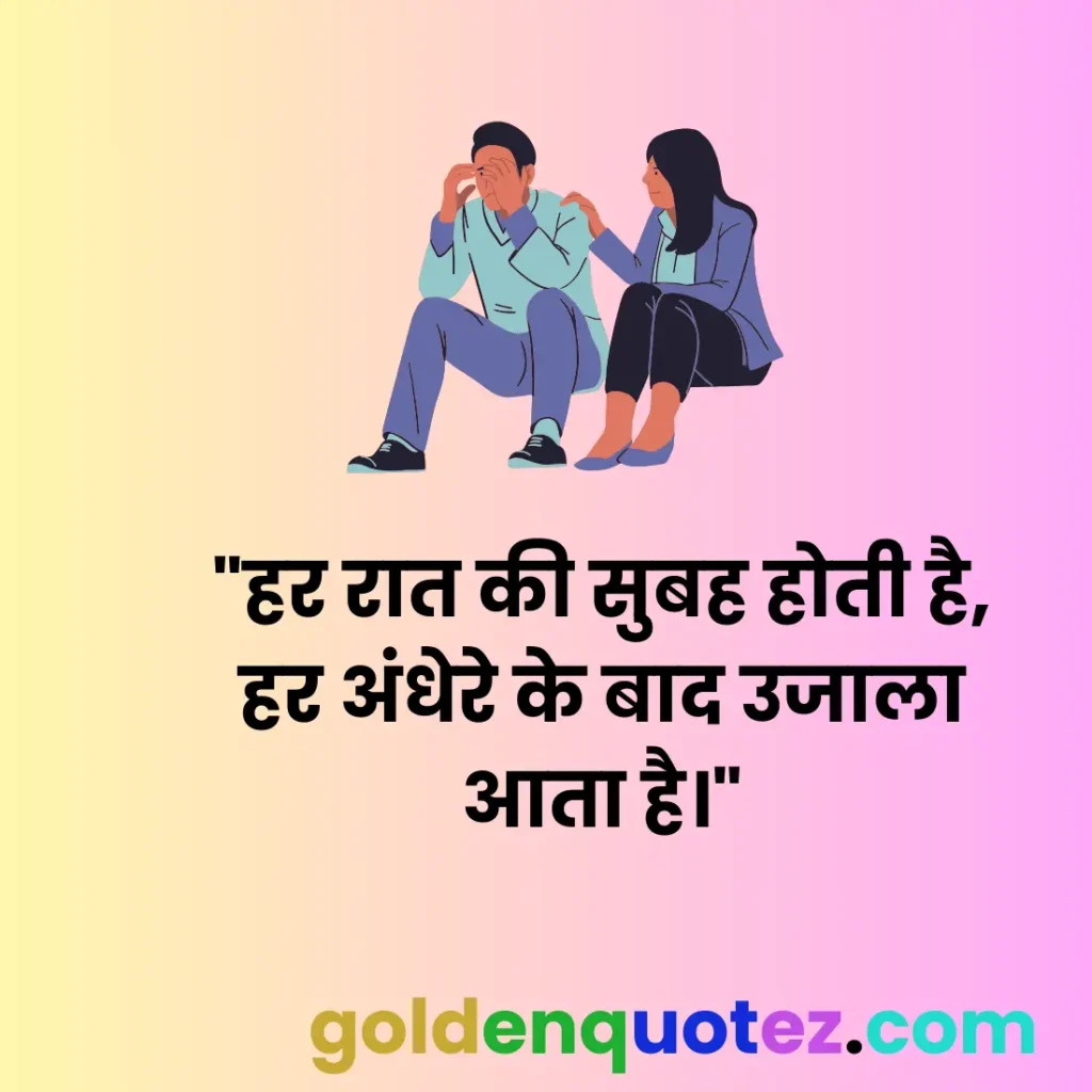 Emotional Quotes
