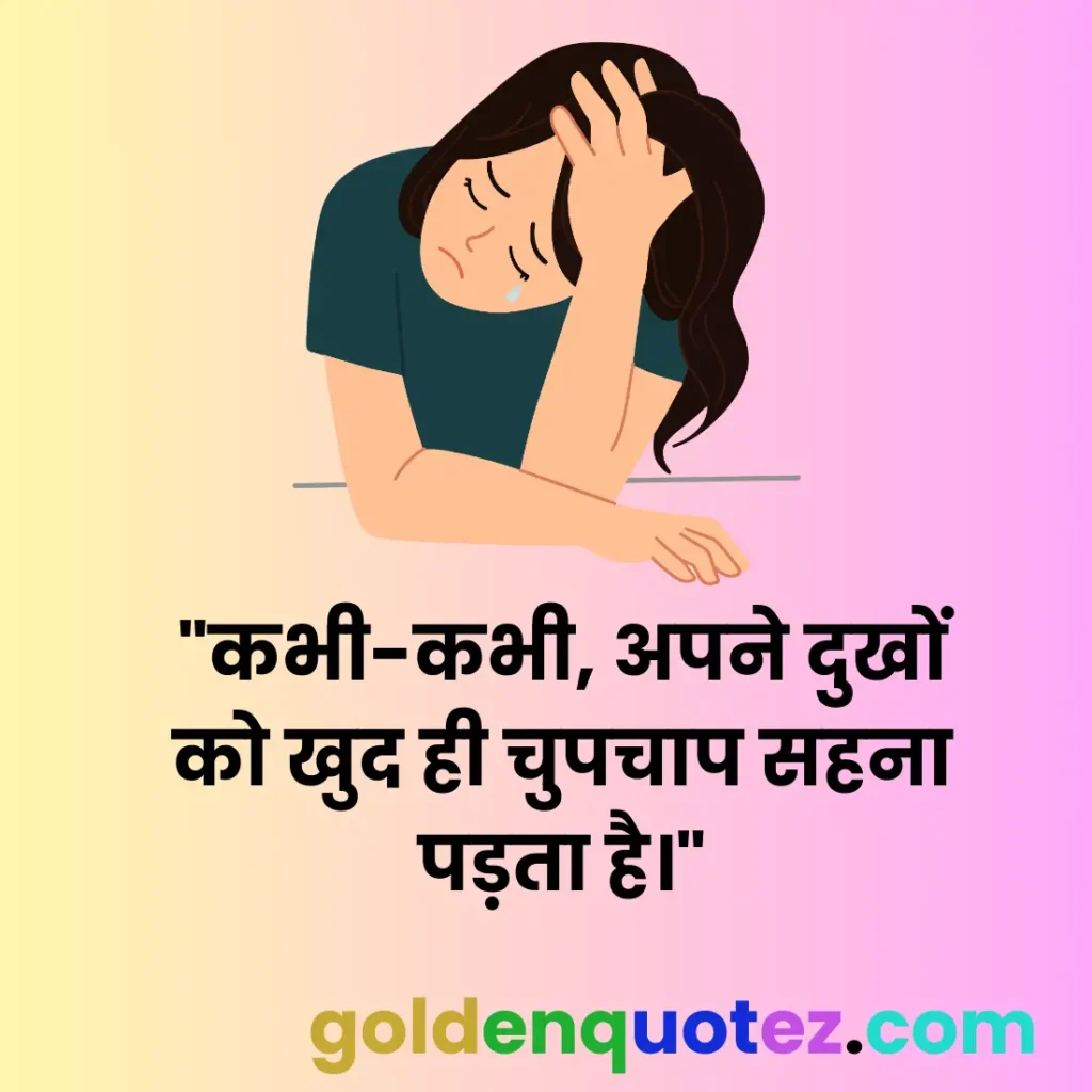 Emotional Sad Quotes