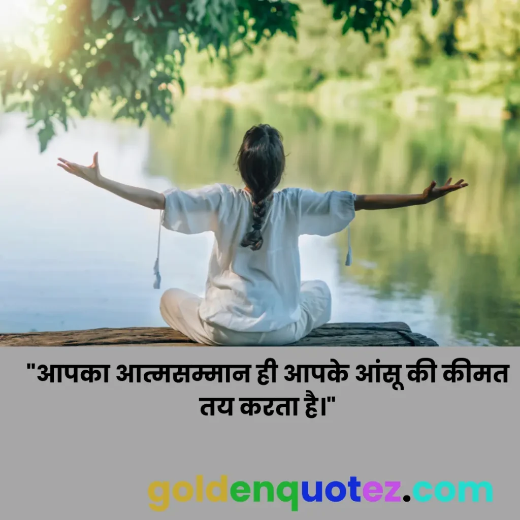 Emotional Self Respect