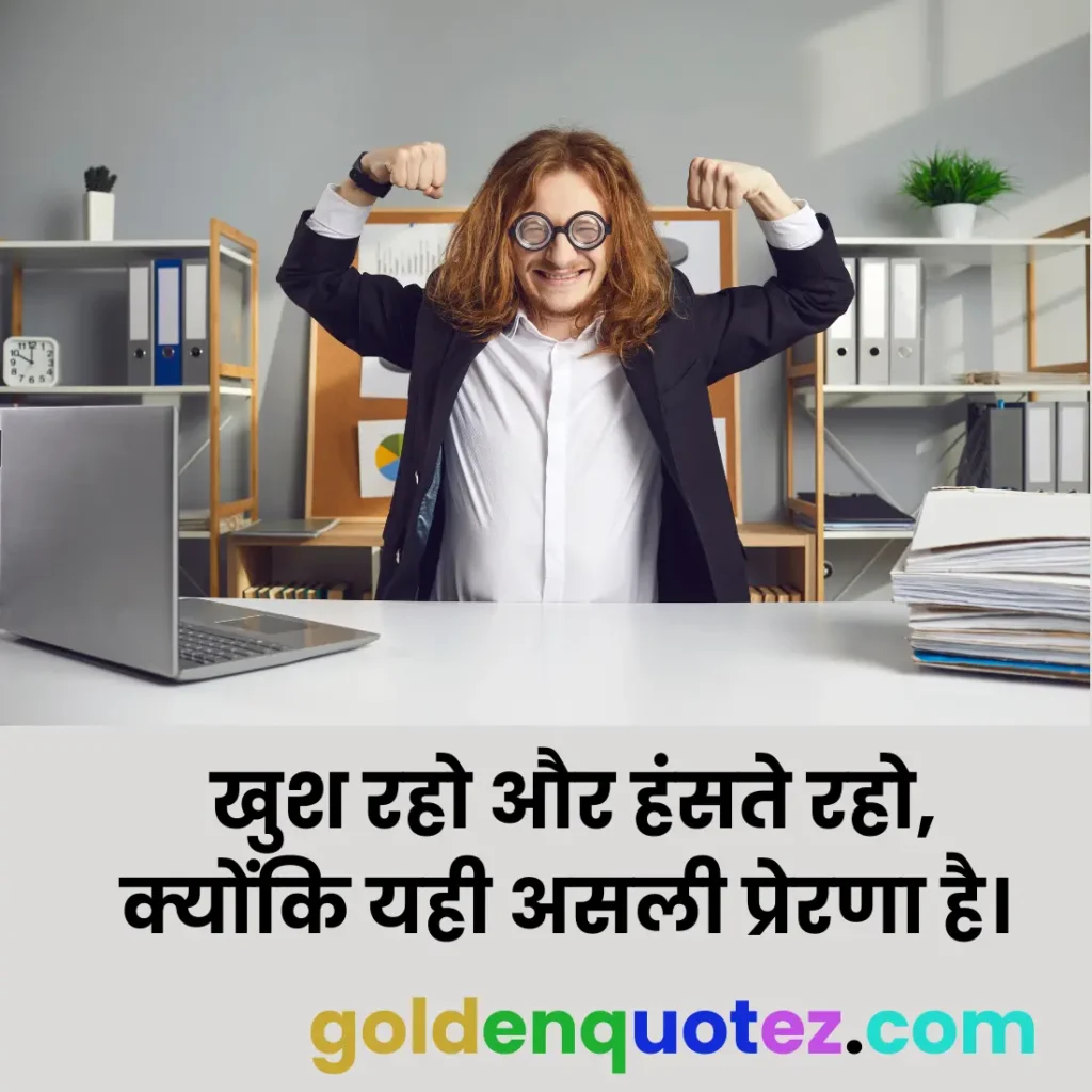 Funny Motivational