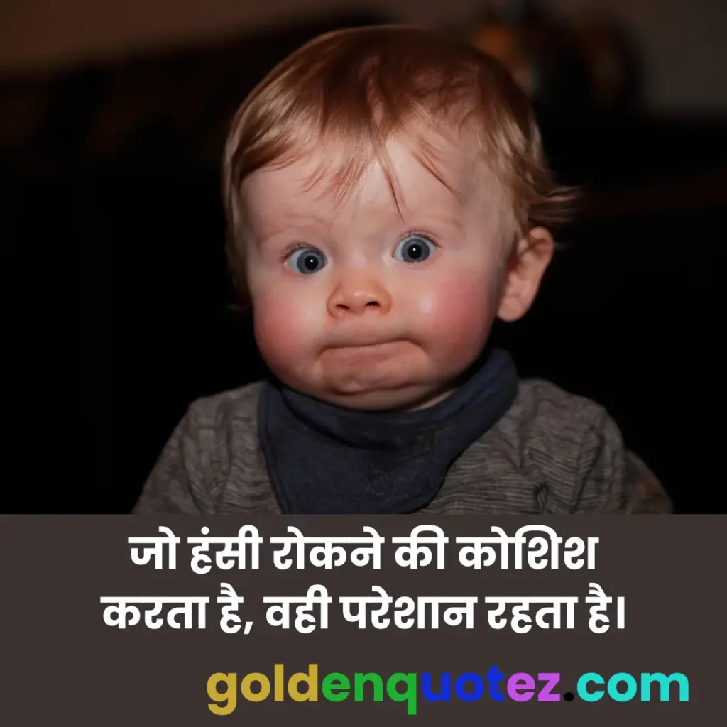 Funny Quotes