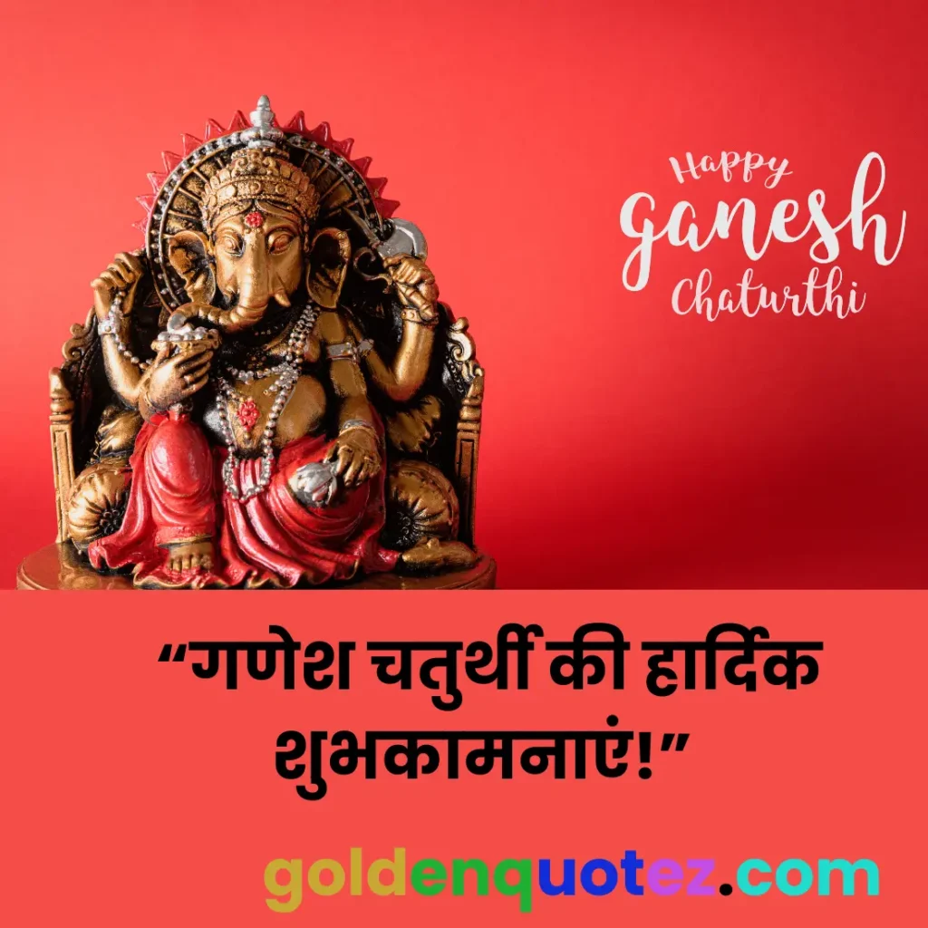 Ganesh Chaturthi 