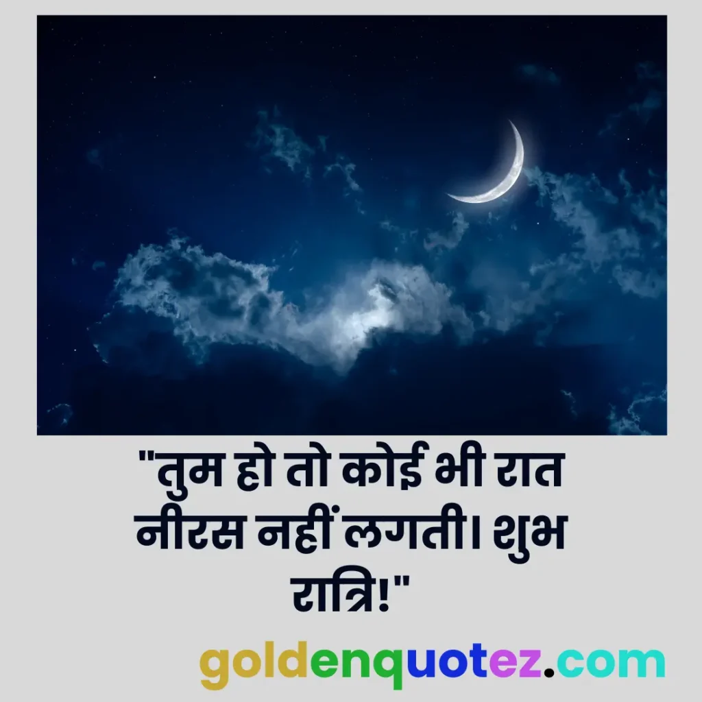 Good Night Love