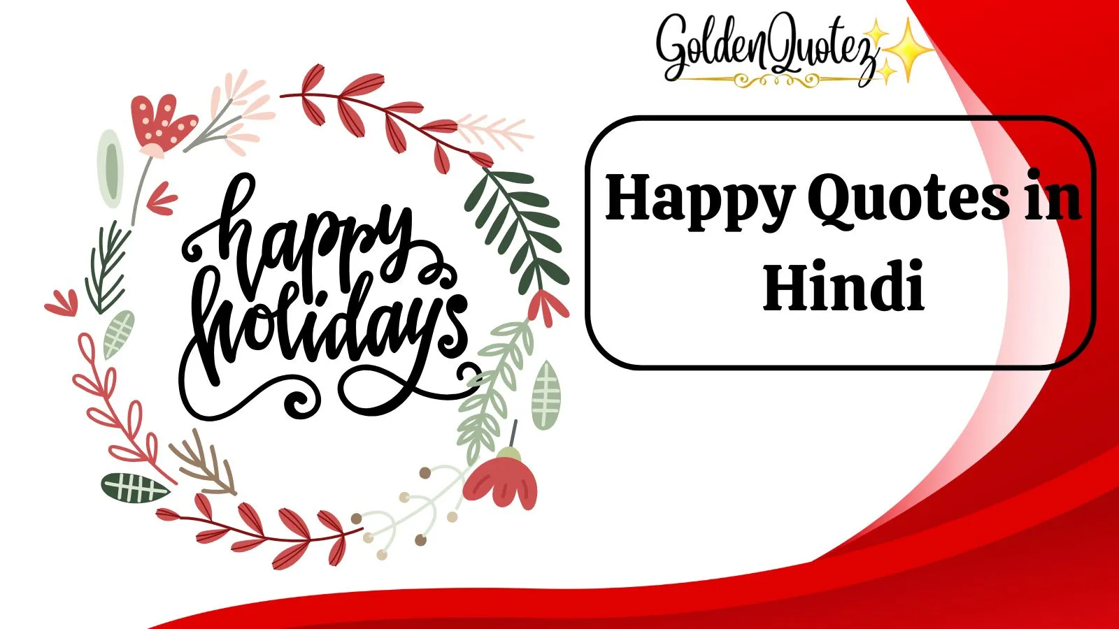 Happy Quotes in Hindi