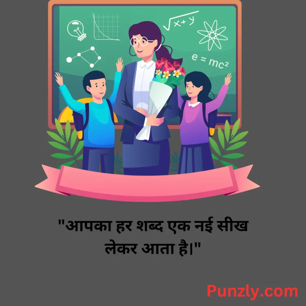 Happy Teachers Day