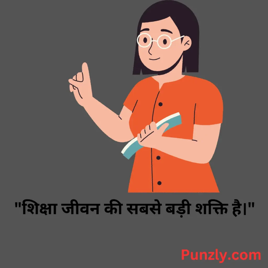 Inspirational Teachers Day