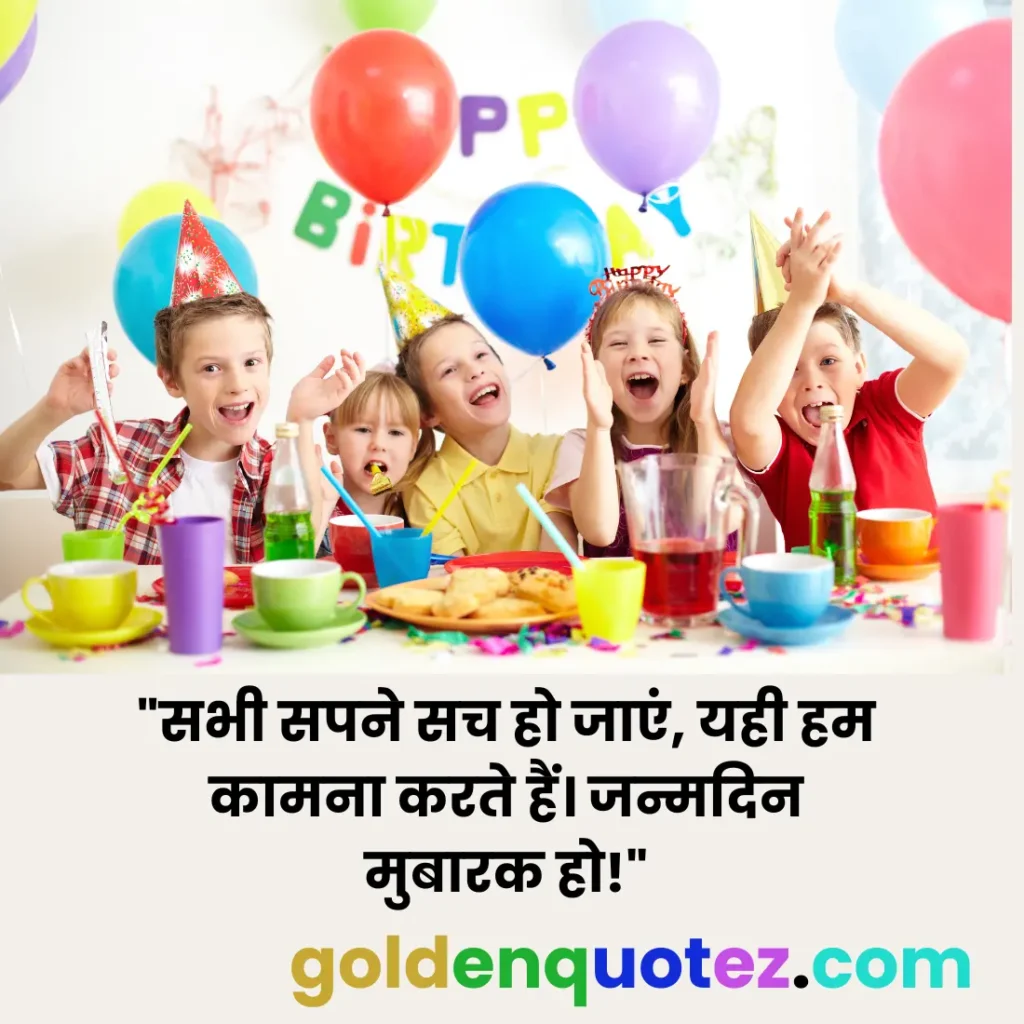 Joyful Happy Birthday