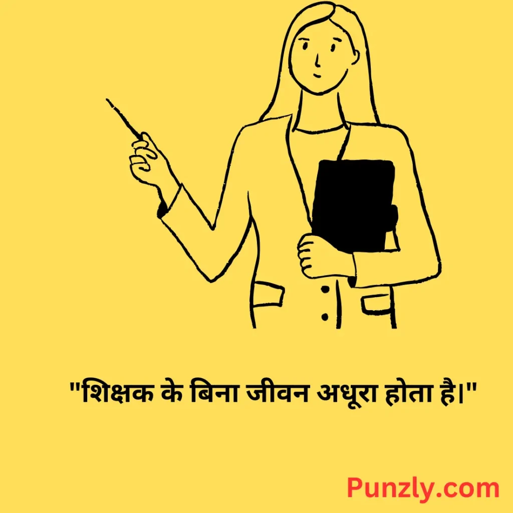 Quotes for Students