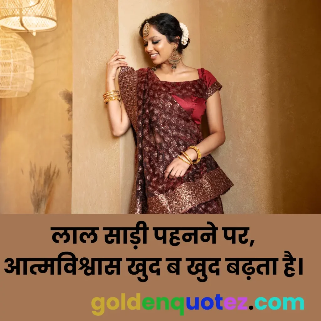 Red Saree Captions