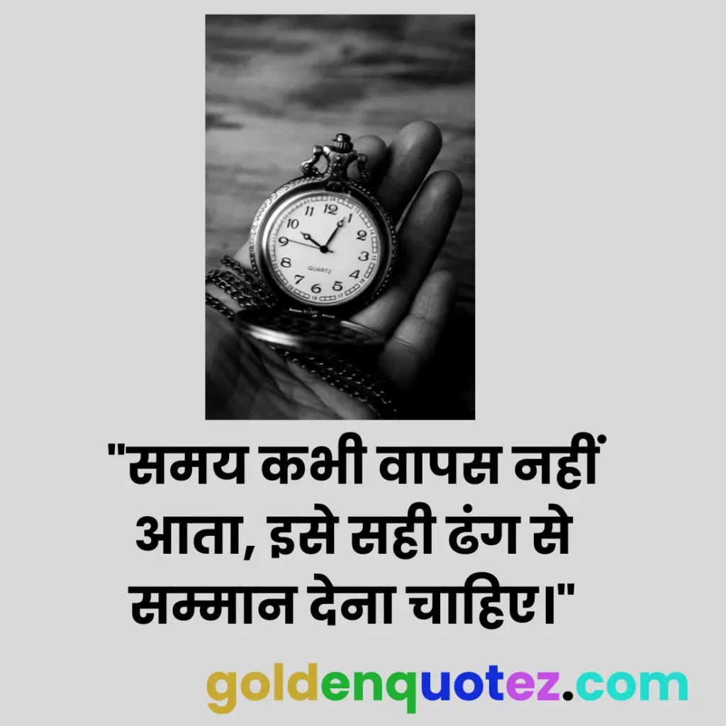 Respect Time