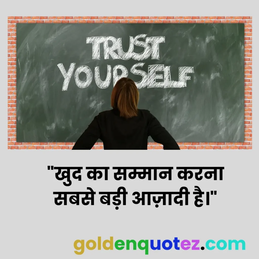 Respect Yourself