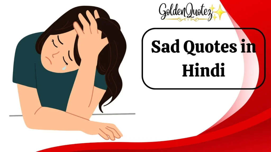 Sad Quotes in Hindi