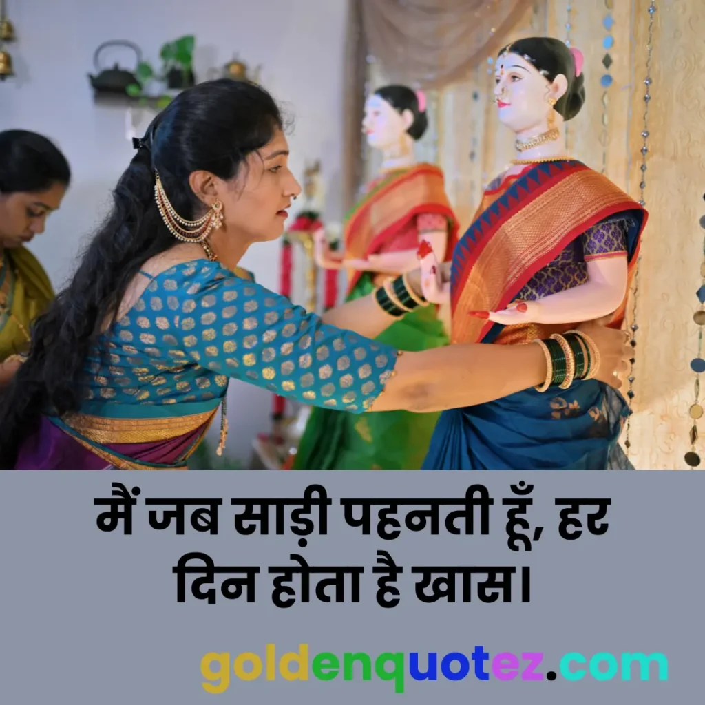 Saree Captions for Instagram