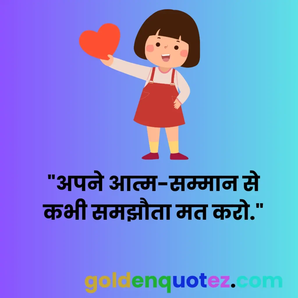 Attitude Self Respect Quotes