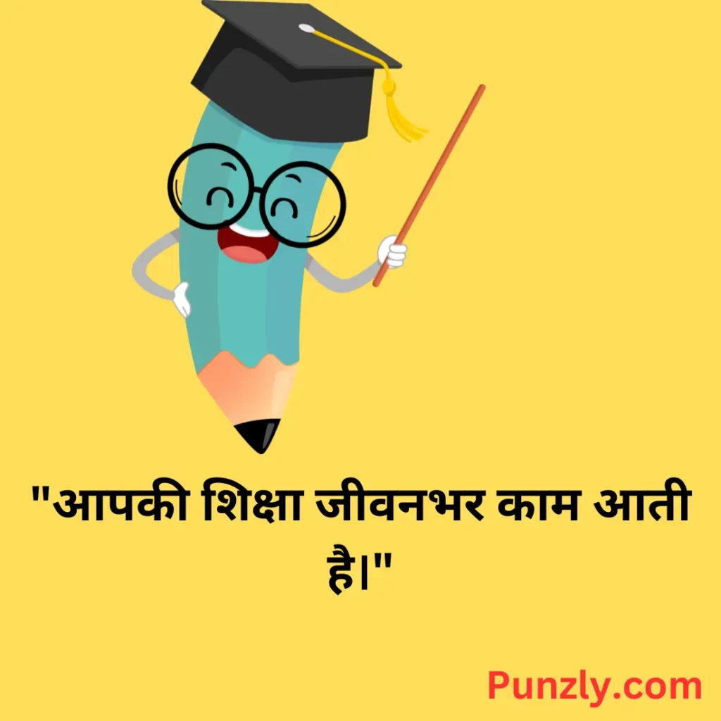 Short Teachers Day