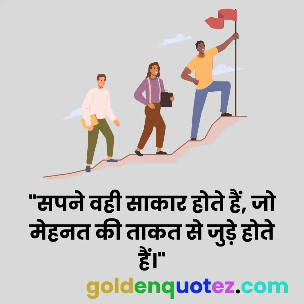 Success Quotes