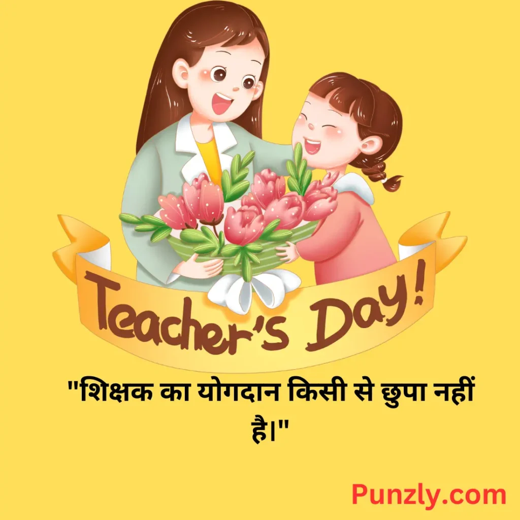 Teachers Day Wishes