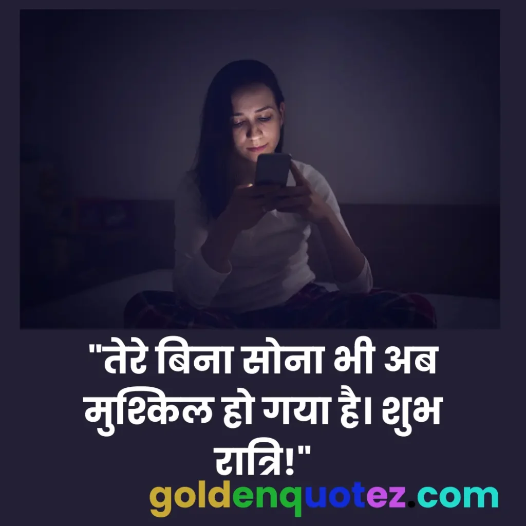 Touching Good Night