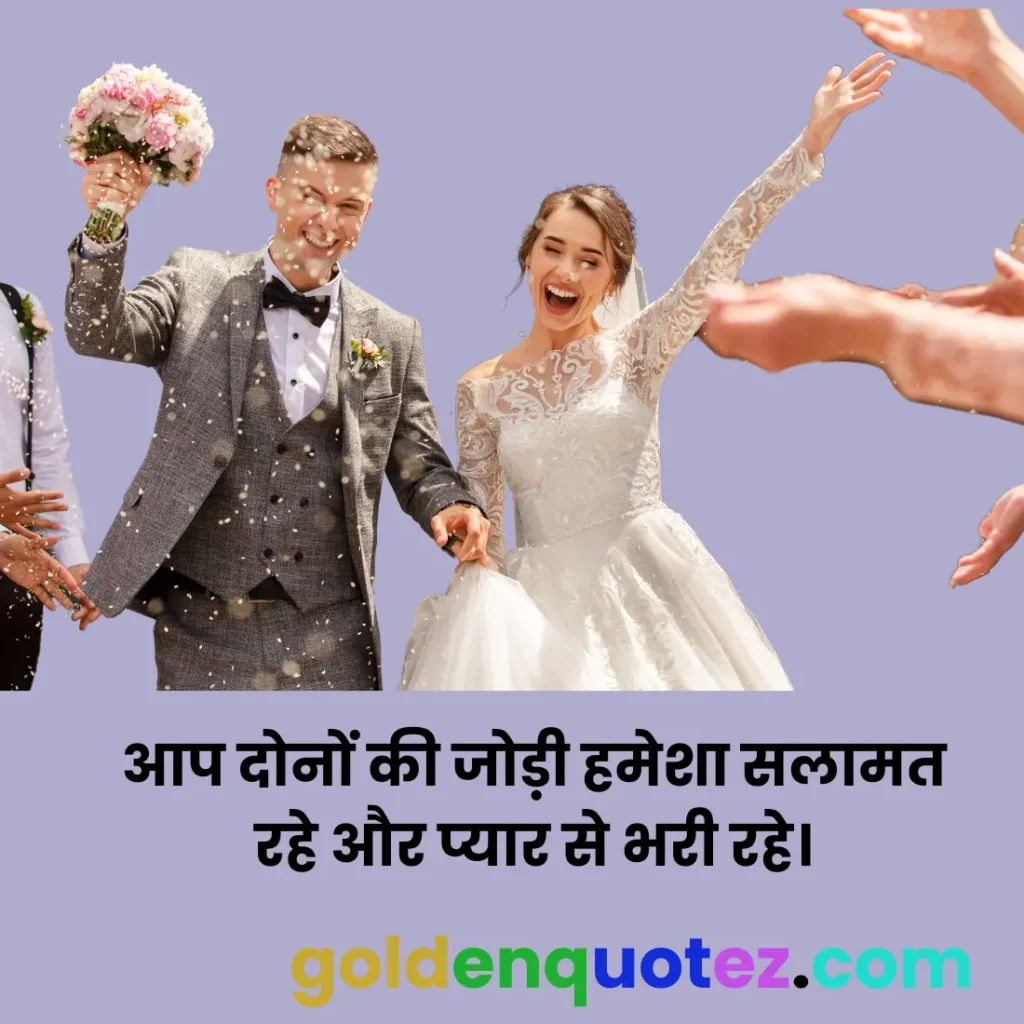 Wedding Anniversary