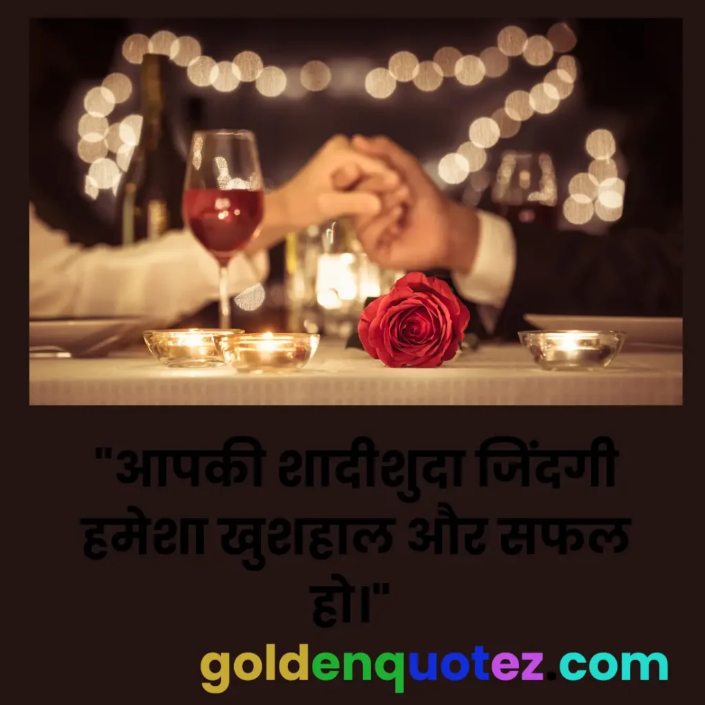Wedding Anniversary