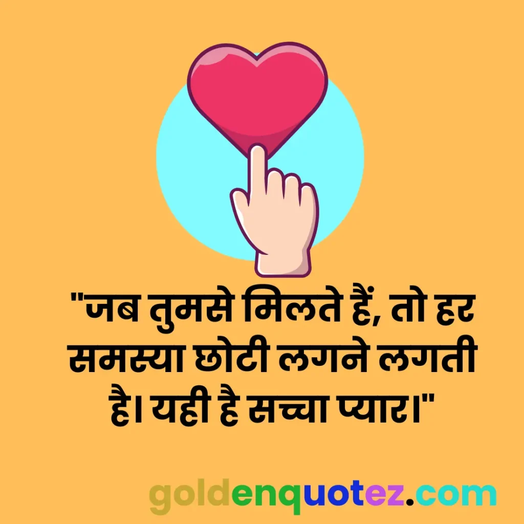 Heart-touching