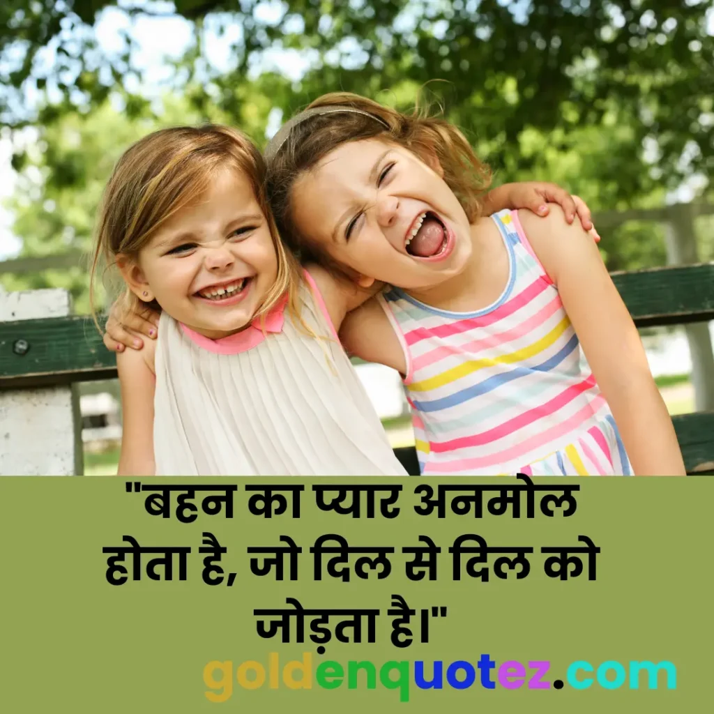 One Line Sister’s Day