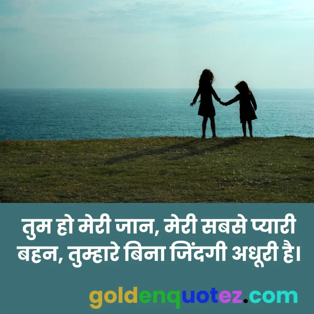 Sister’s Day Quotes