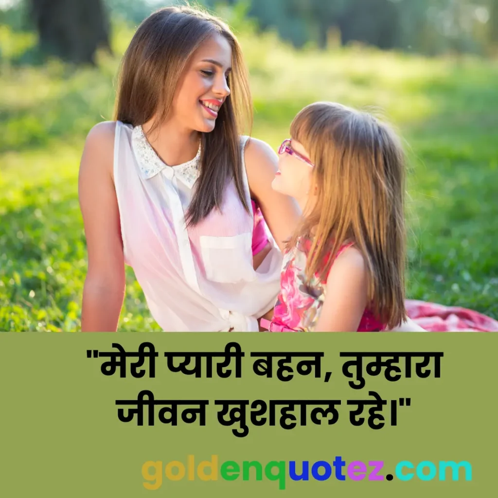 Sister’s Day Wishes